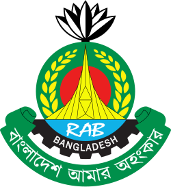 র‍্যাব (RAB) মহাপরিচালকের প্রশংসা পত্র (বিশেষ অর্জন)